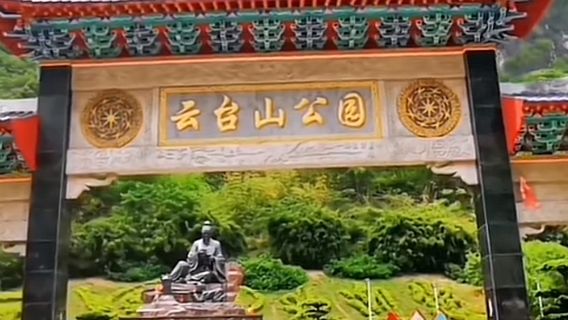 Yuntai Mountain Park