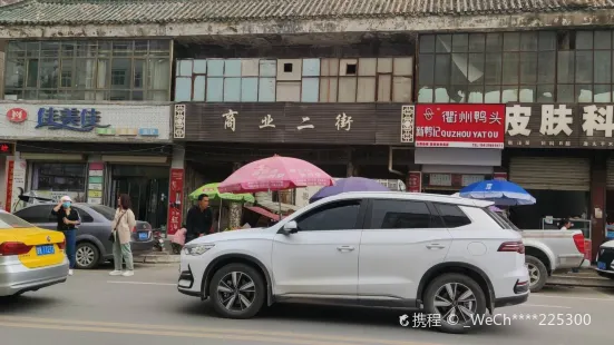 Xihe Commercial Street