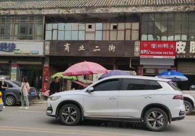 Xihe Commercial Street