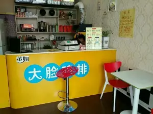 董姐鸡排(杜康大道店)