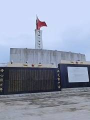 Memorial Park of Martyr Liu Zhixun