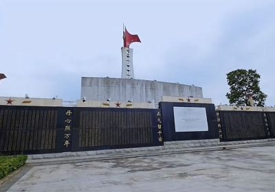 Memorial Park of Martyr Liu Zhixun