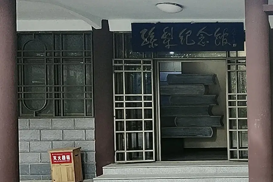 Sunli Memorial Hall