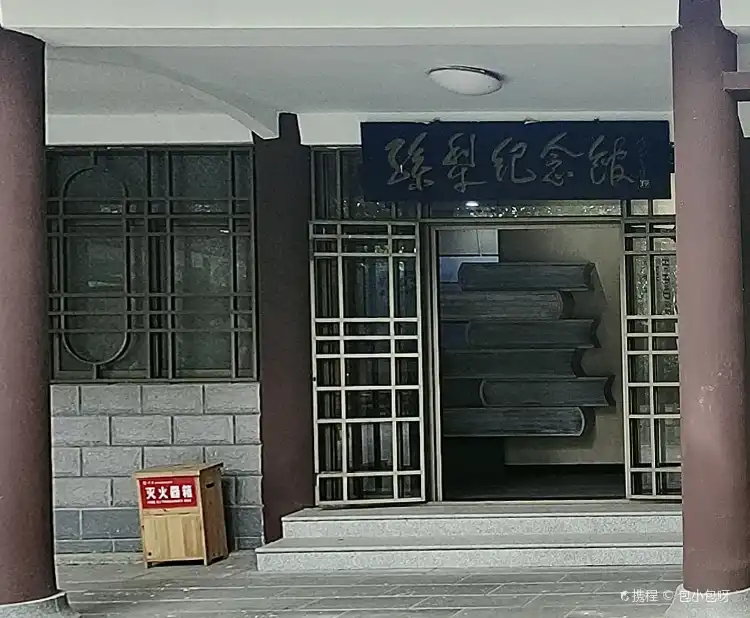 Hotels near Sunli Memorial Hall