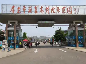 Shouguang Vegetable Hi-Tech Demonstration Park