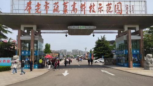 Shouguang Vegetable Hi-Tech Demonstration Park