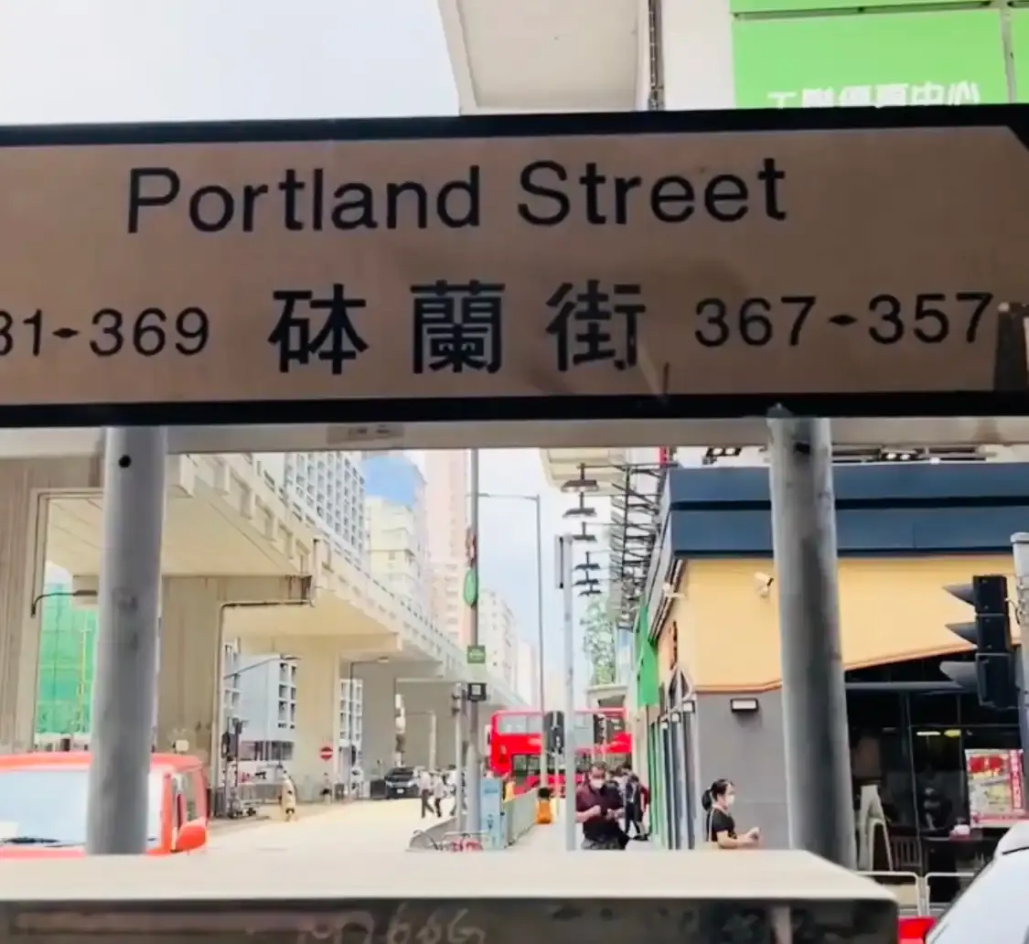 Hotels near Portland St