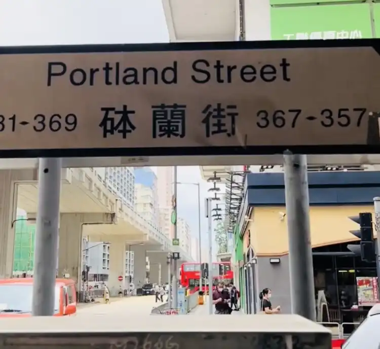 Hotels near Portland St