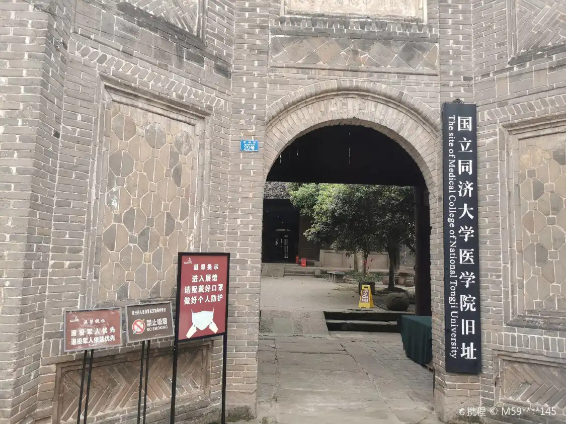 Hotels near Guoli Tongji Daxue Yi College Site