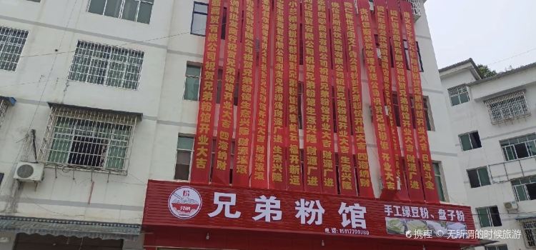 WU GU DI ZU