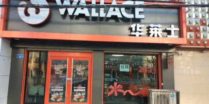 華萊士(景泰店)