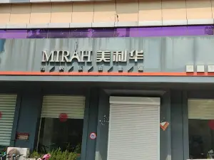 美利华蛋糕世界(文化西街店)