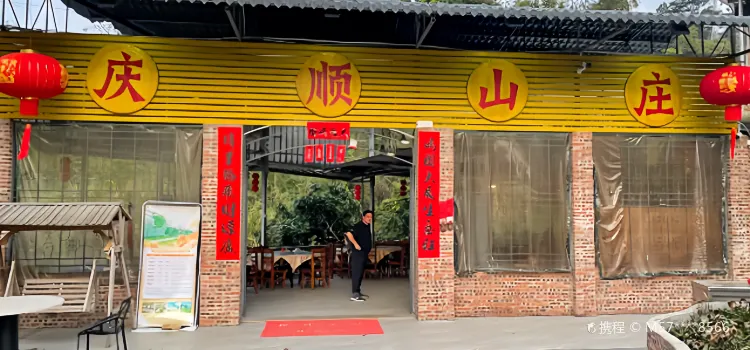 Qingshunshanzhuangnongjia Restaurant