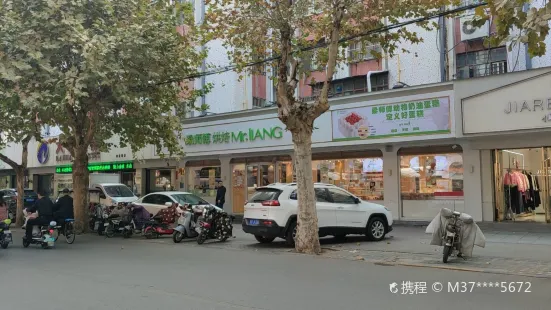 樑師傅烘焙（府前店）