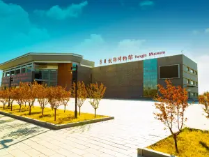 Hangjinqi Zonghe Museum