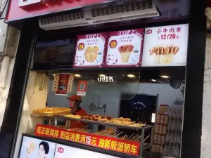 Zhengxin Chicken Chop (wushang)