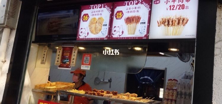 Zhengxin Chicken Chop (wushang)