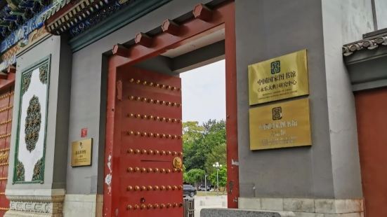 National Library of China Local Library