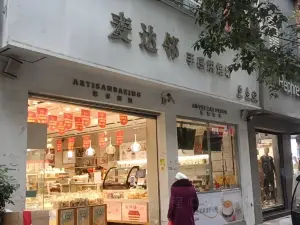 麥達鄰手感烘焙坊(東方新城店)