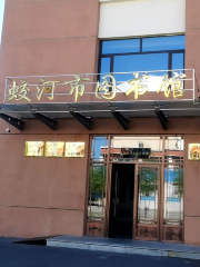 Jiaohe Library