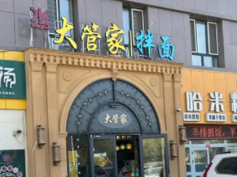 DA GUAN GU BAN MIAN QING ZHEN