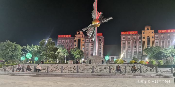 Sun Square