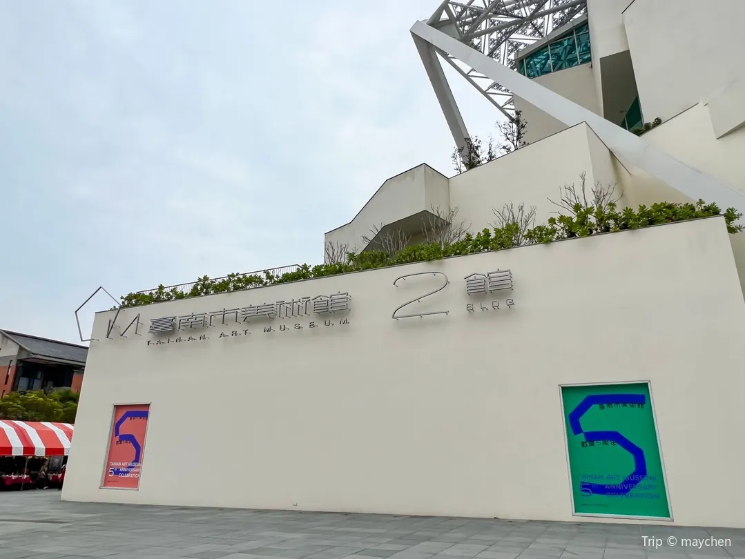 3_台南美術館二館