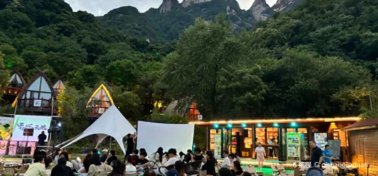 五朵山云上山居酒店·餐厅