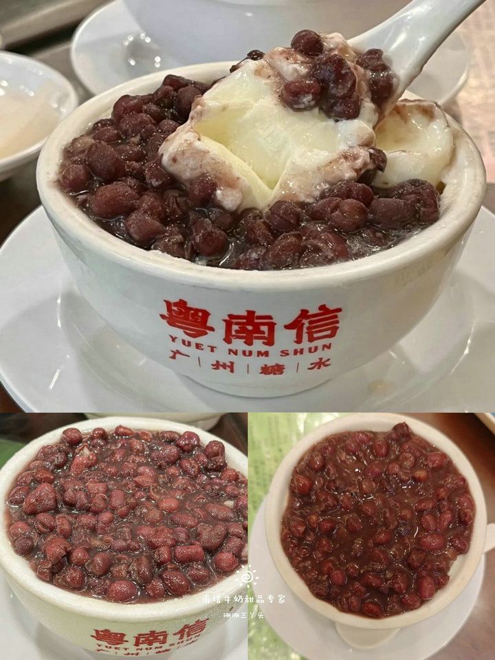红豆双皮