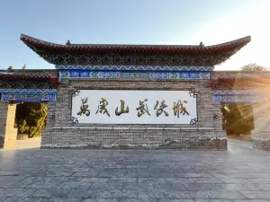 Wanshuishanwuxiacheng