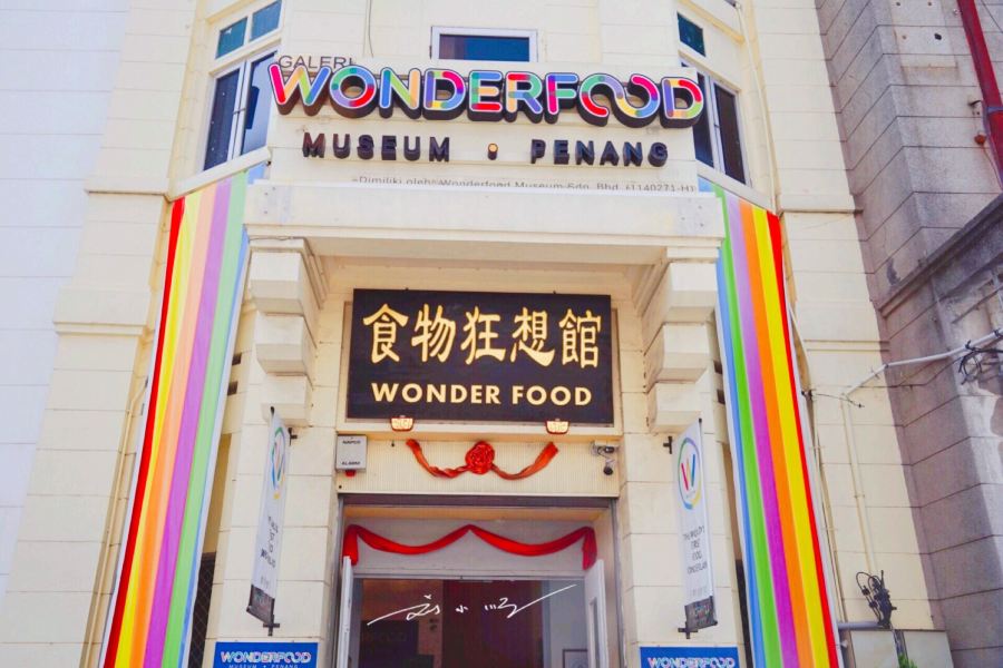 食物狂想館