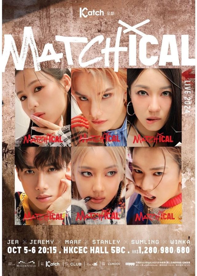 【中國香港】Katch音樂娛樂平台呈獻：MATCHICAL LIVE 2024音樂會 | 香港會議展覽中心