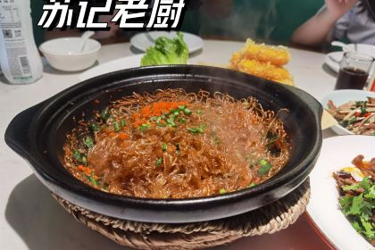 苏记老厨(北苑店)