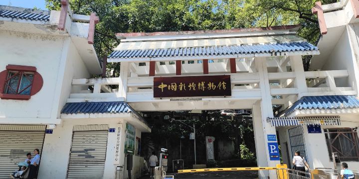 Chinese Lantern Museum