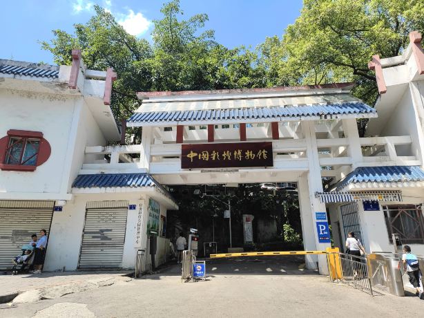 China Color Lantern Museum