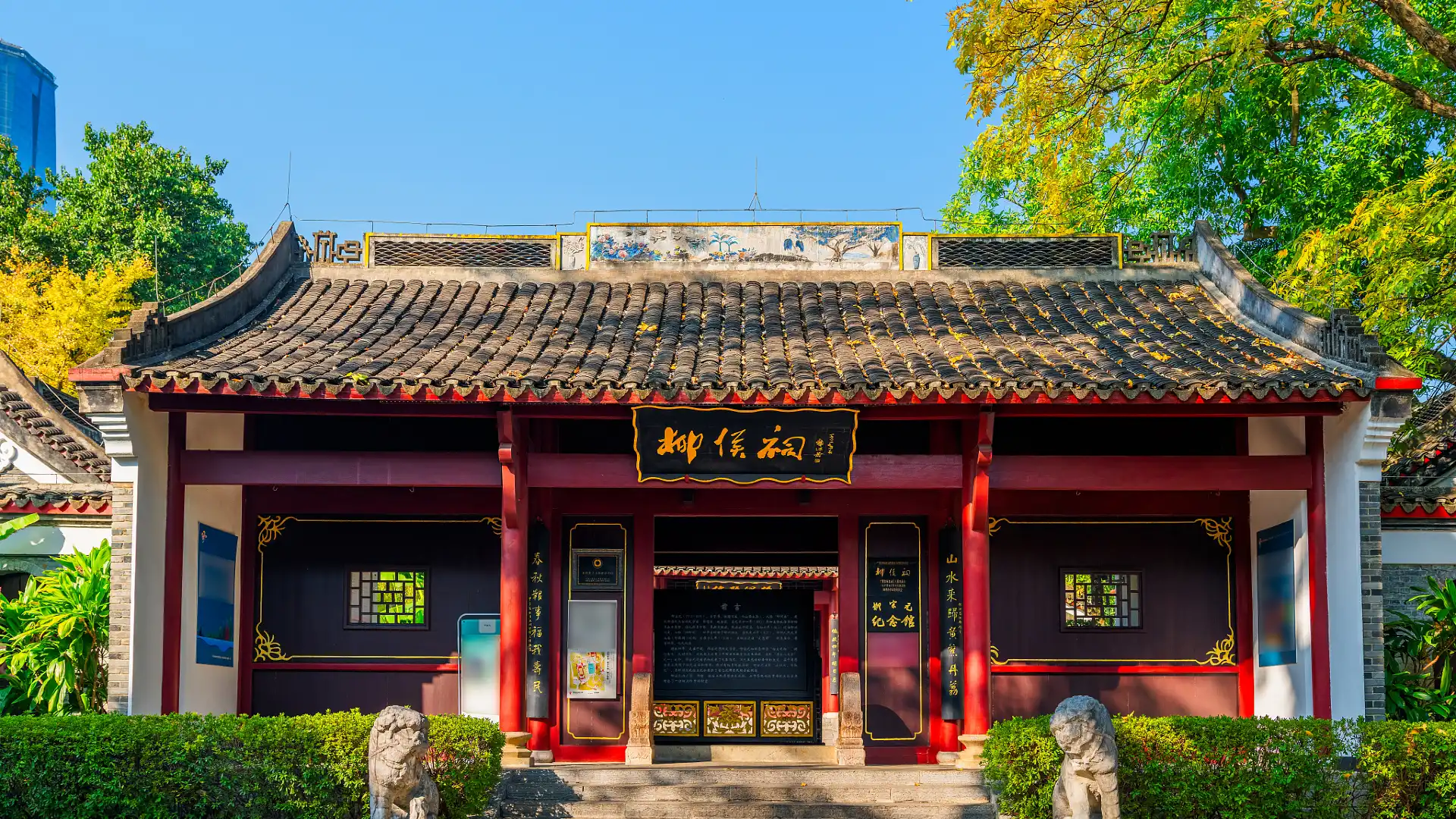 Hotels near Liuhou Temple