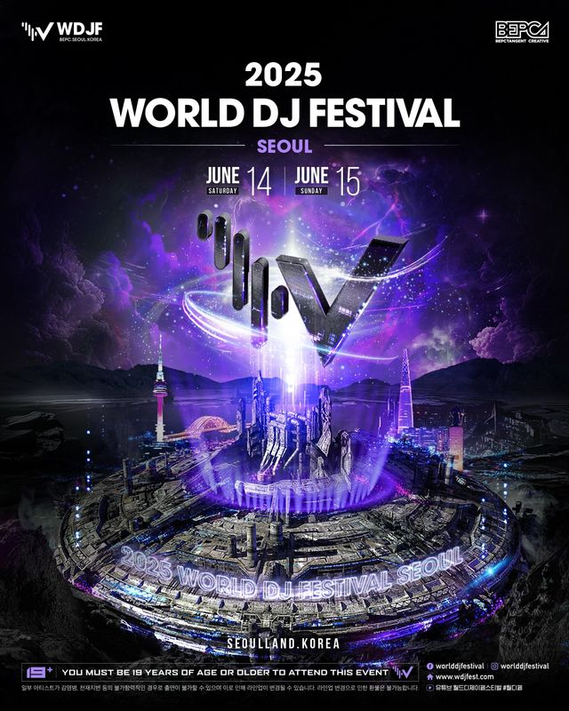 2025 World DJ Festival | Gwacheon