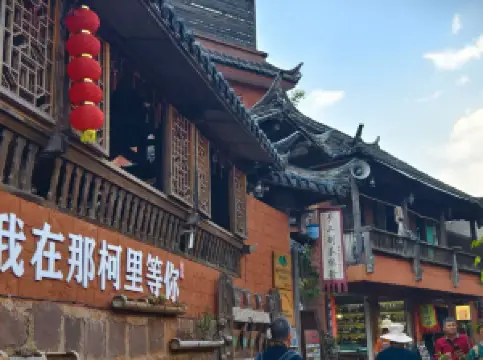 na ke li cha ma gu dao