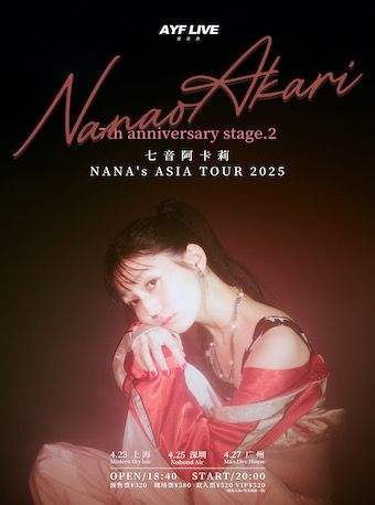 廣州 · 七音阿卡莉《NANAOAKARI》出道七週年紀念巡演 | 廣州