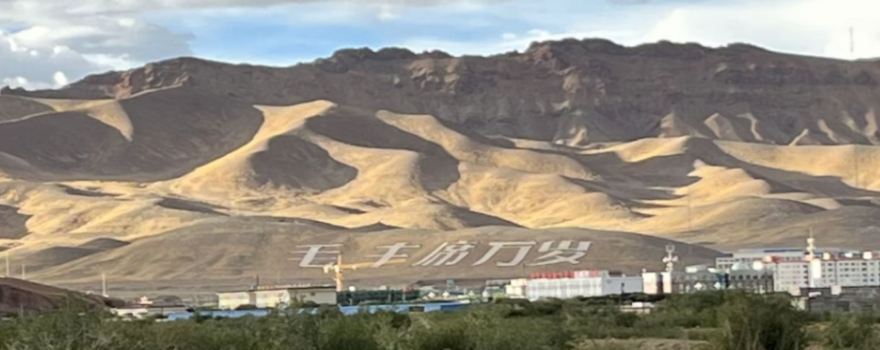 wan sui shan