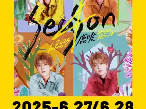 Shanghai | Lu Han Tour