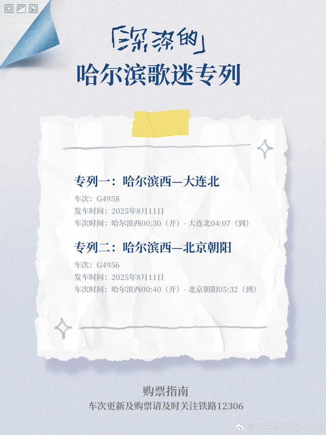 【上海】時光代理人「驚喜節拍」LIVE｜2024音樂巡演 | Modern Sky LAB摩登天空（瑞虹天地店）