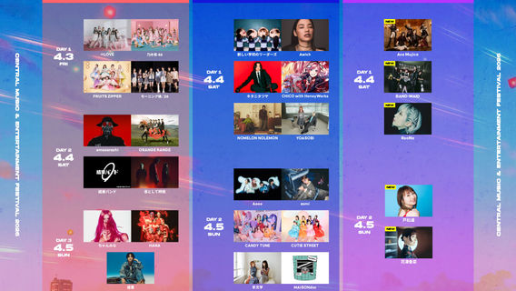 Yokohama | CENTRAL MUSIC & ENTERTAINMENT FESTIVAL 2026