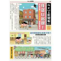  屁屁偵探特展 : 召喚屁屁偵探fa