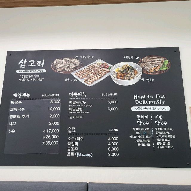 여름날 강릉 남항진 막국수 어때요??