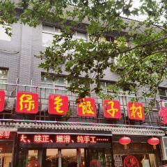 采丰绿色饺子村 User Photo