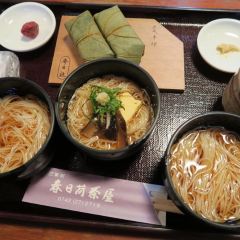 Kasuga Ninai Jyaya User Photo