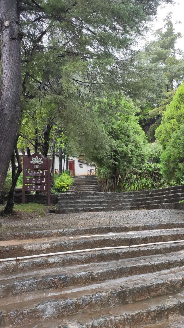 상관화 공원