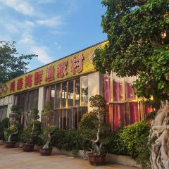 白马井鸿泰海鲜渔家村(人民路店) User Photo