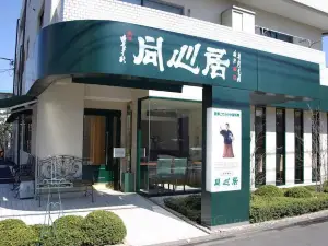 Tonshinju Hanakoganeiten